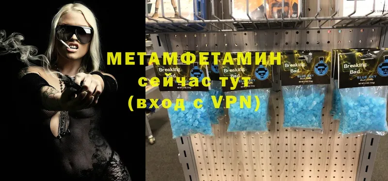 МЕТАМФЕТАМИН Декстрометамфетамин 99.9%  Великий Устюг 